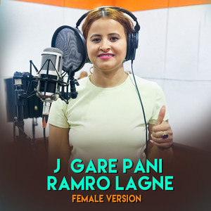 J Gare Pani Ramro Lagne (Female Version)
