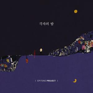 플레어 (Vocal Azin) (Flare)