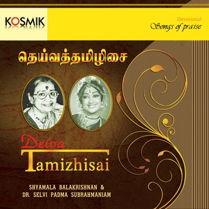 Deiva Tamilzhisai