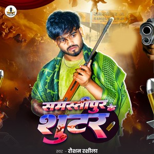 Samastipur Ke Shuter