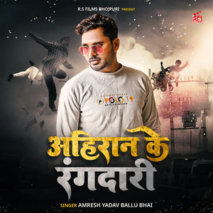 Ahiran Ke Rangdari