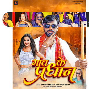 Gaav Ke Pradhan