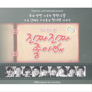 젊은 미소 (강진영 Theme)