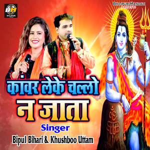 Kawar Leke Challo N Jata