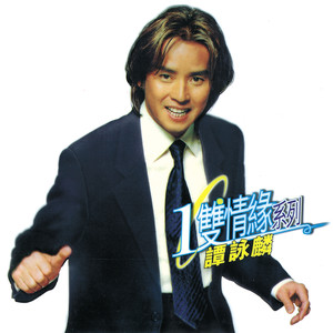 永不想你封面
