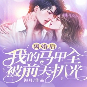 八咫鸦 - 第65章 突然的电话