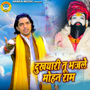 Dukhiyaari Tu Bhajle Mohan Ram