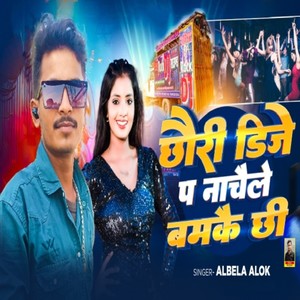 Chhori DJ Pa Nachele Bamke Chhi