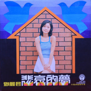 我和你