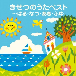 こいのぼり（やねよりたかい）