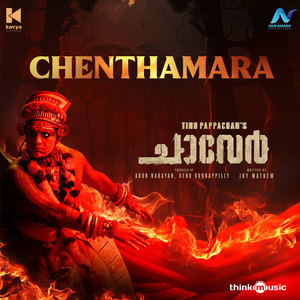 Chenthamara (From "Chaaver")