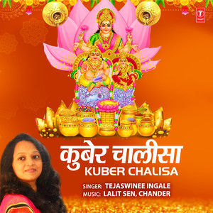 Kuber Chalisa