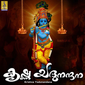 Nanda Nandana