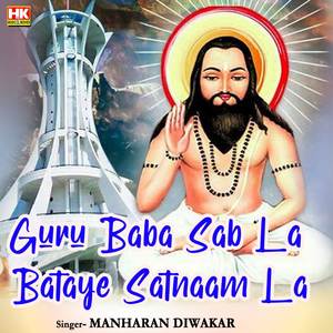 Guru Baba Sab La Bataye Satnaam La