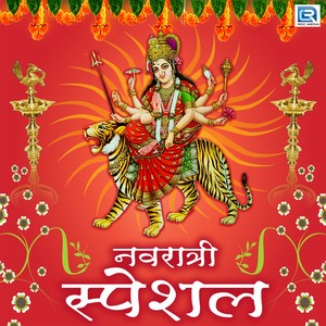 Teri Mahima Hai Nirali