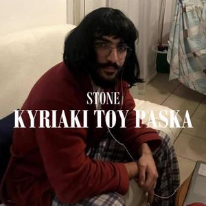 KYRIAKI TOY PASKA (Explicit)