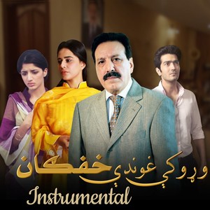 Waroke Ghunde Khafgan (Inst.)