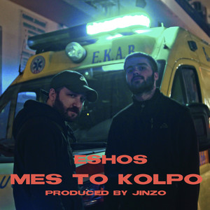 Mes To Kolpo (Explicit)