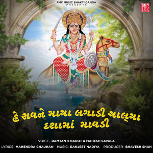 He Sone Maya Lagadi Chaliya Dashama Mavadi