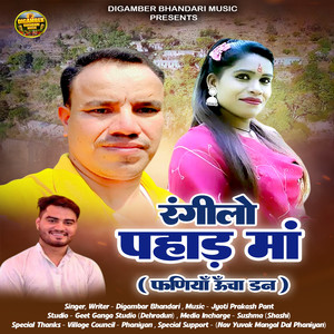 Rangilo Pahad Ma