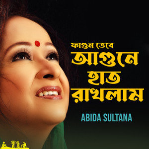 Fagun Vebe Agune Hat Rakhlam