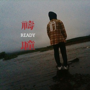 302寝室的呼噜声（打呼噜）.READY