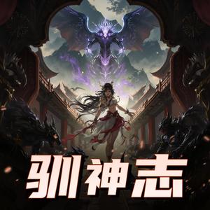 第333集　宁愿做错 (DJ长音频)封面