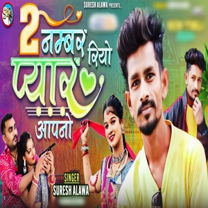 2 Namber Riyo Pyar Aapno