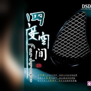 怨苍天变了心 (Single Version)