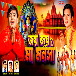 joyo joyo maa manosa