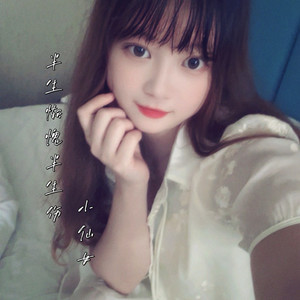 半生惭愧半生伤