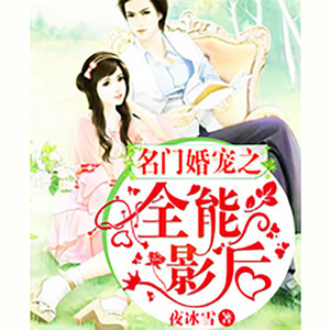 烤串 (DJ长音频)封面
