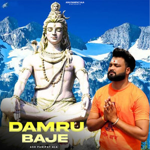 Damru Baje