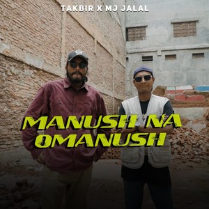 Manush Na Omanush