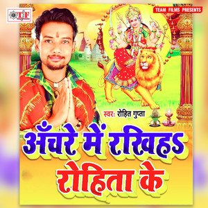 Maai Tohar Karatawe Betawe Vidai