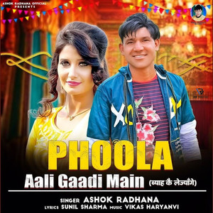 Phoola Aali Gaadi Main Byah Ke Lejyage