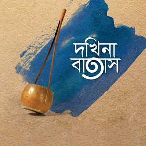 Bondhur Choa Na Lagile