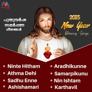 New Year Blessing Songs, 2025