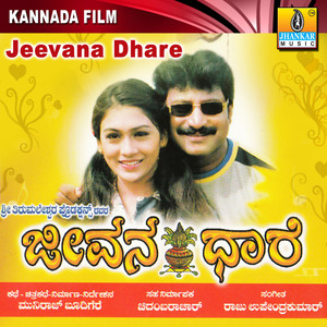 Jeevana Dhare (Original Motion Picture Soundtrack)