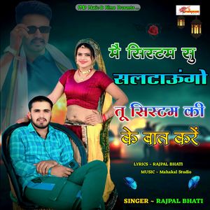 Me System Su Saltaungo Tu System Ki Ke Baat Kare