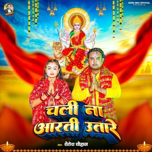 Chali Na Arati Utare