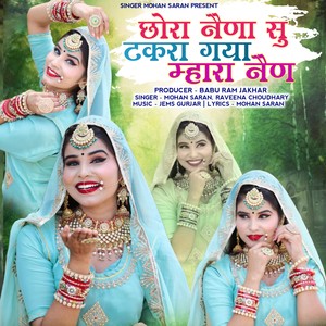 Chora Nena Su Takra Gaya Mhara Nen