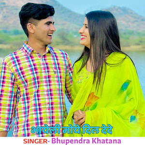 Bhayeli Moye Dil Dede