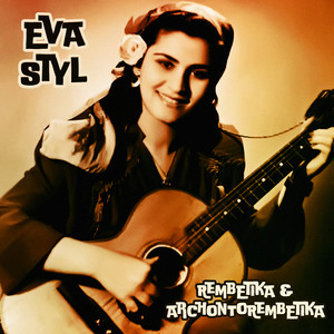 Skali Kale Mou Skali