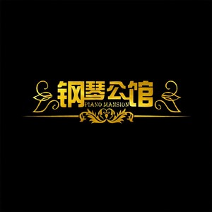 涟漪 (钢琴公馆原创即兴版)