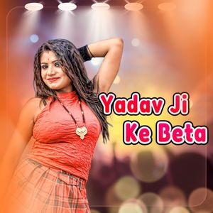 Mal Sasural Chal Jai Re