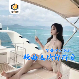 这修改带劲了吧