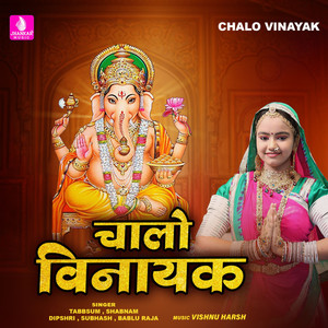 Chalo Vinayak - Single