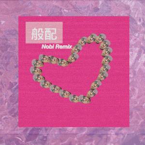 -放纵自我后的情歌