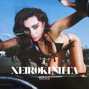 XEIROKINHTA (Explicit)